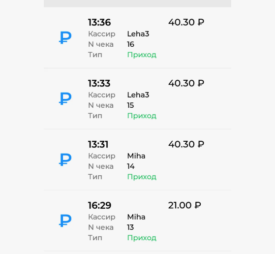 чеки